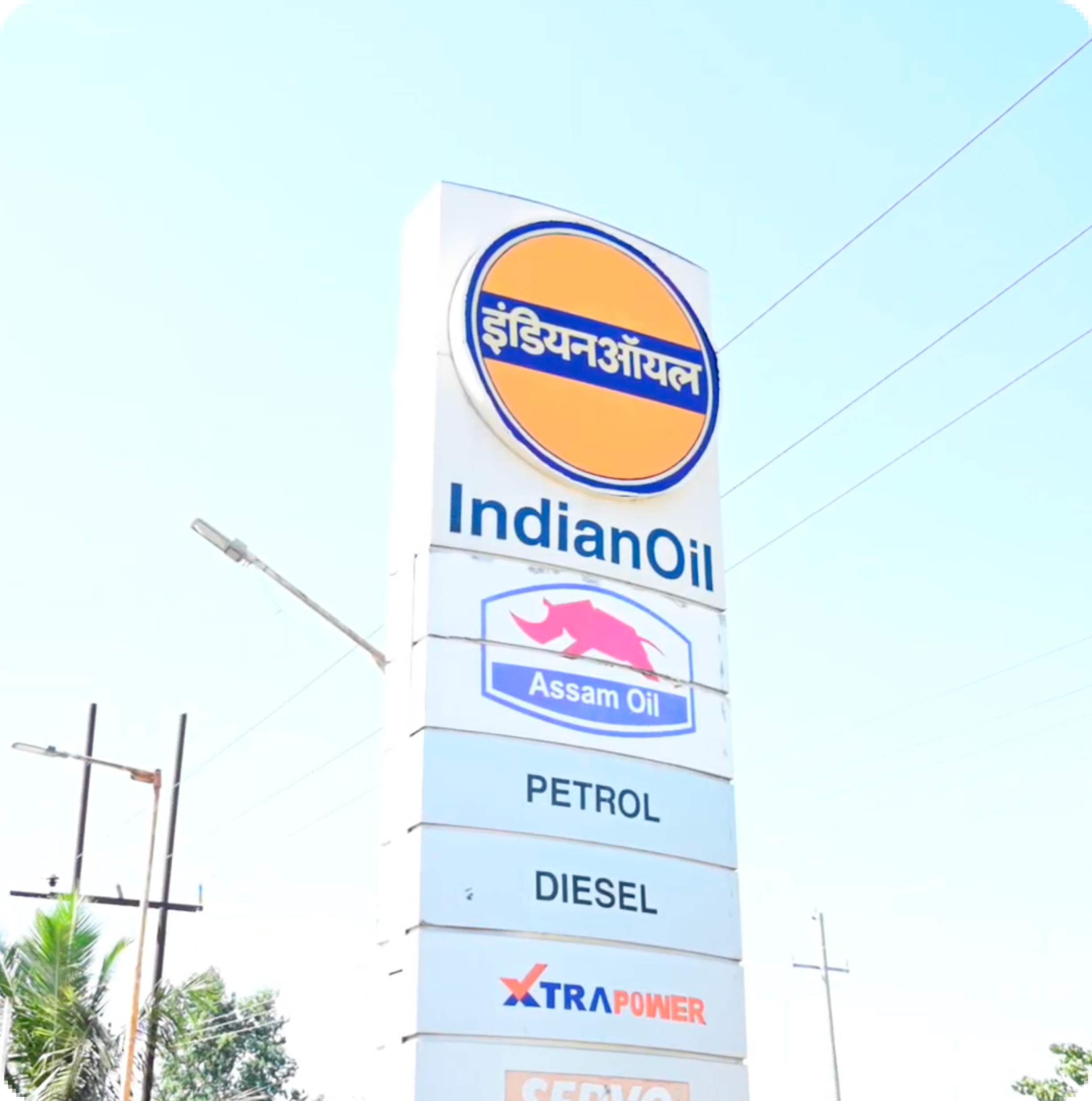Jainex Fuel Station Indian Oil